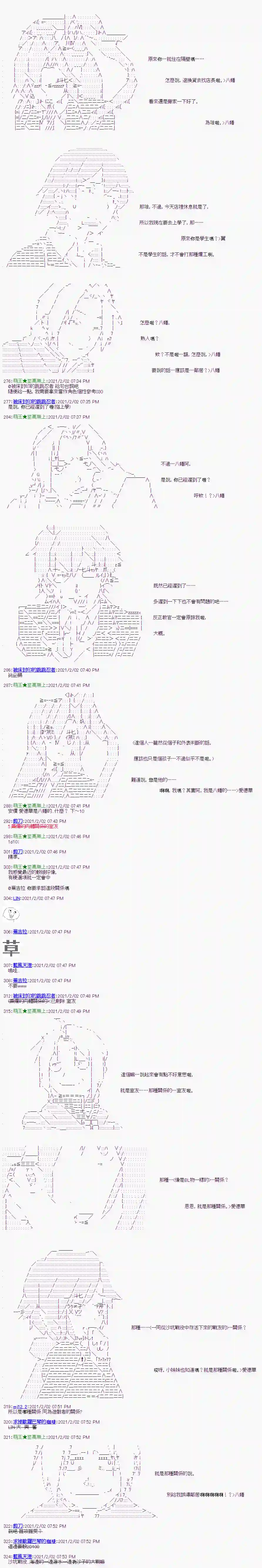 萌尔文游戏第10话