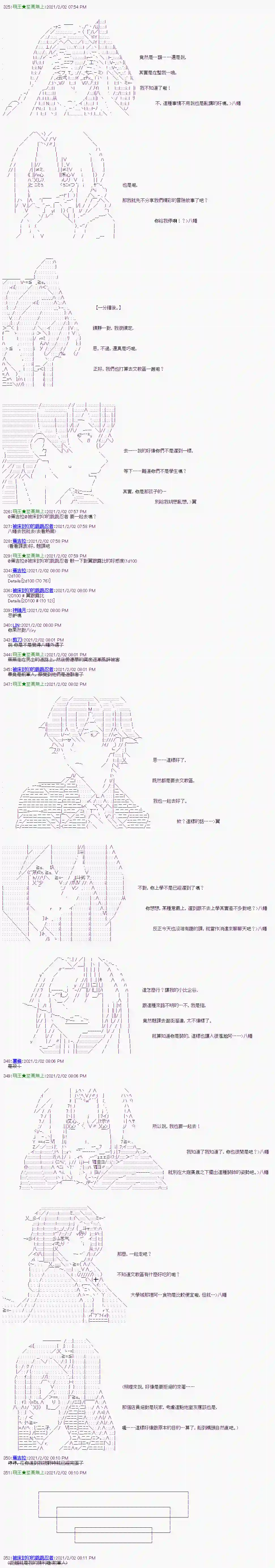 萌尔文游戏第10话