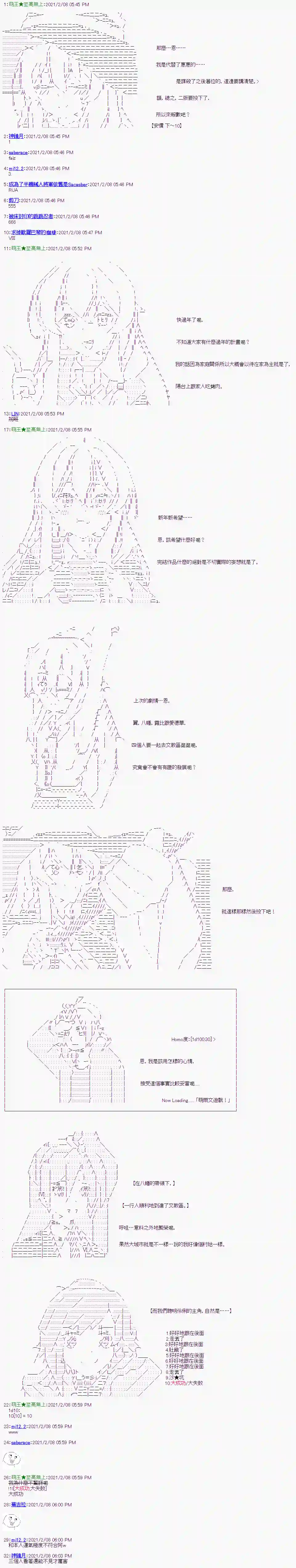 萌尔文游戏第11话