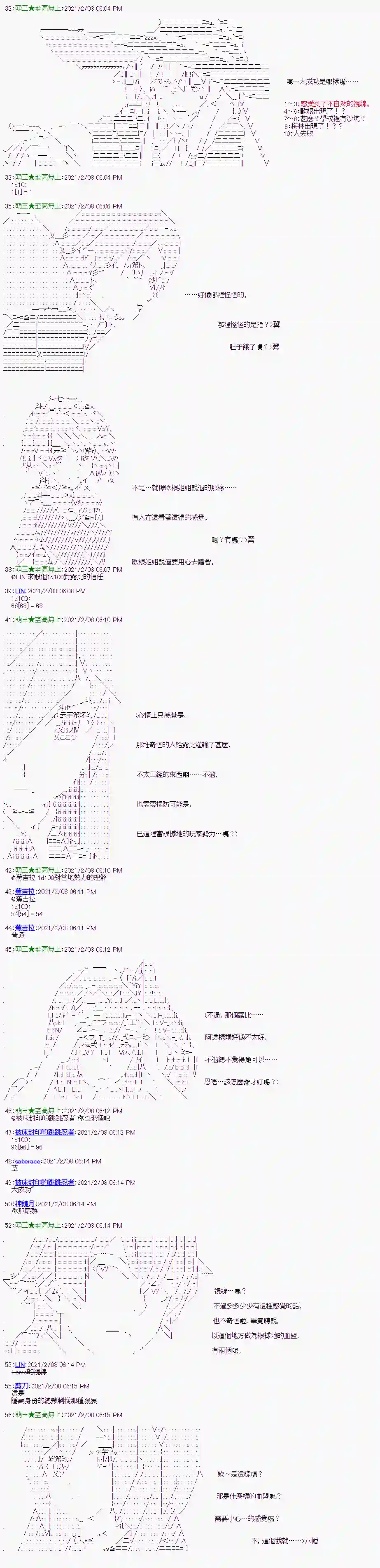 萌尔文游戏第11话