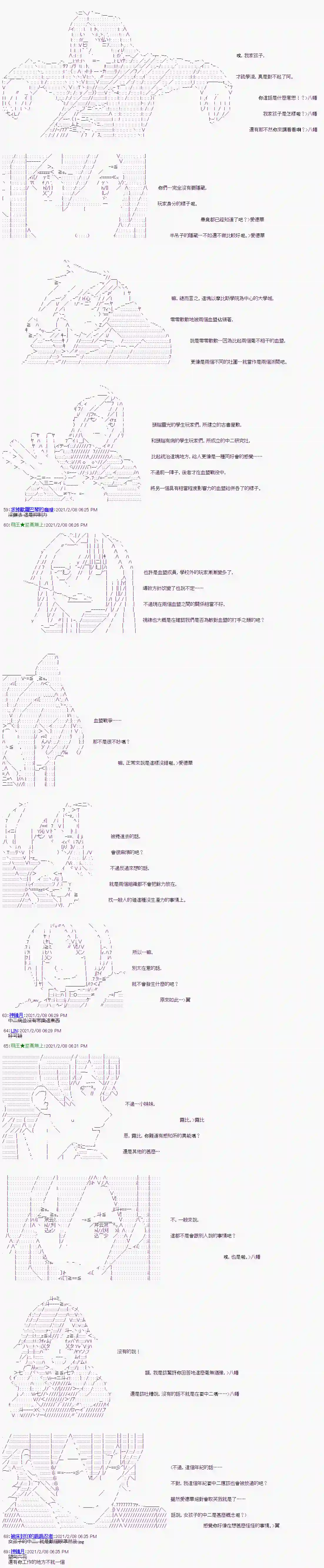 萌尔文游戏第11话