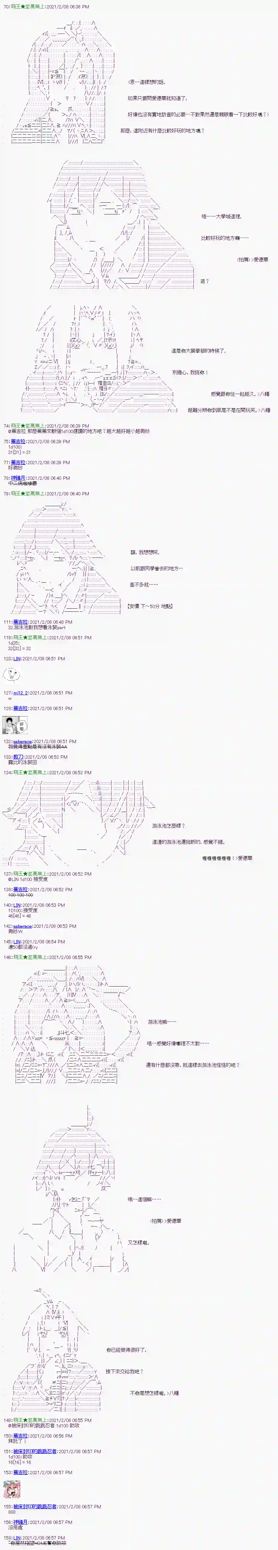 萌尔文游戏第11话