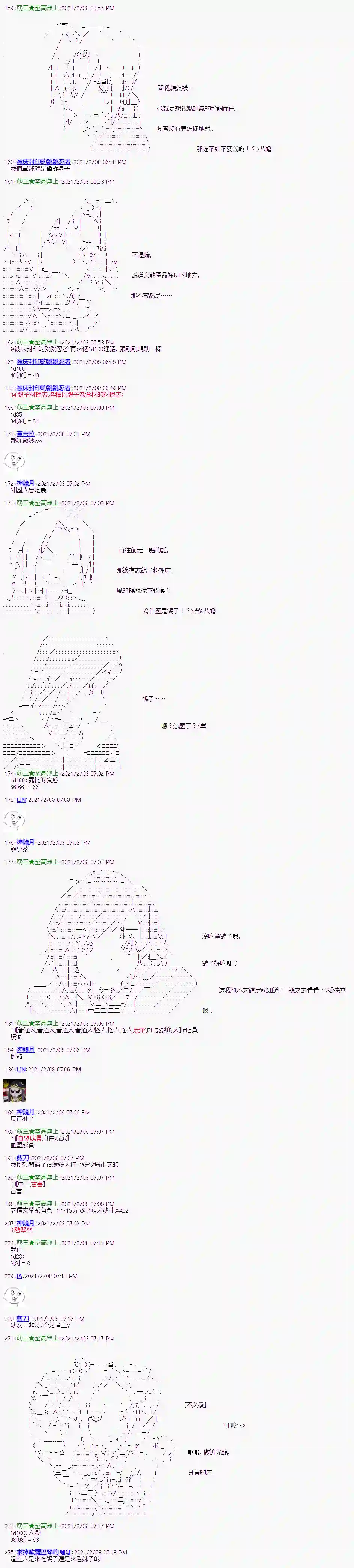 萌尔文游戏第11话