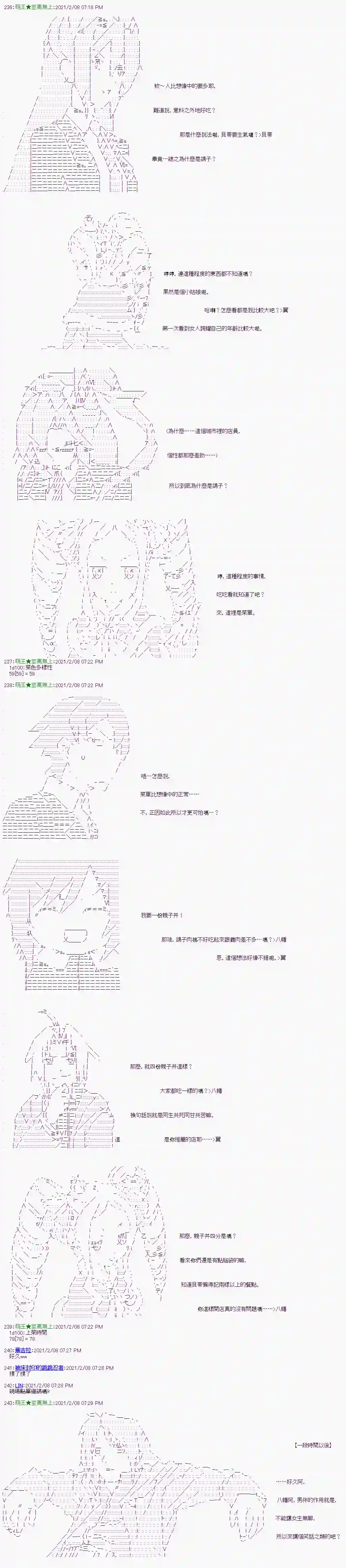 萌尔文游戏第11话