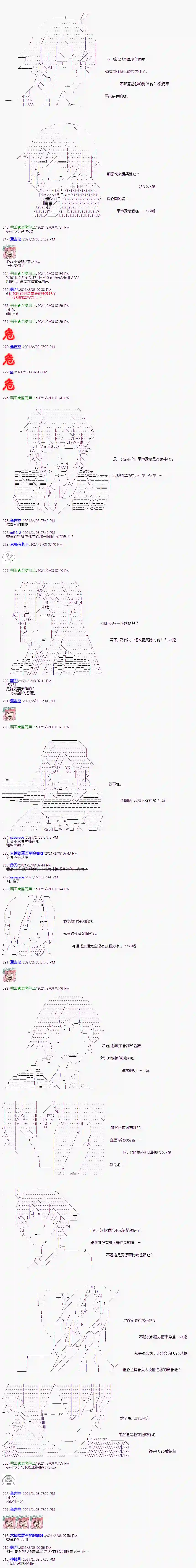 萌尔文游戏第11话