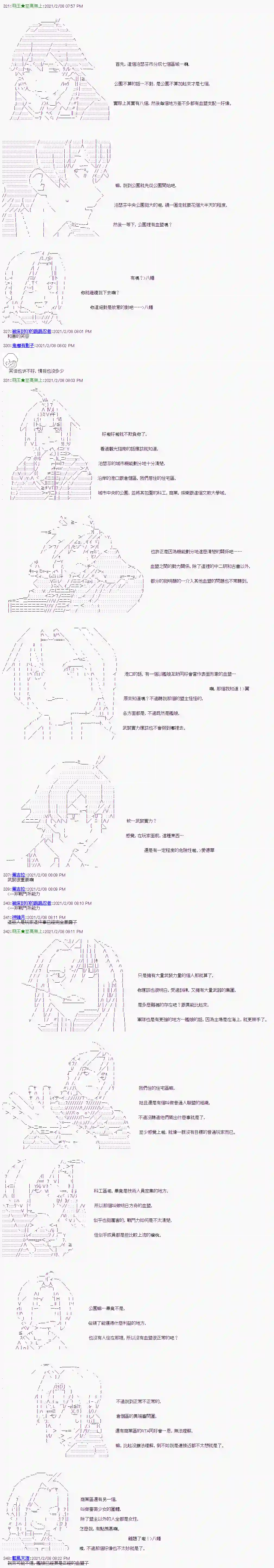 萌尔文游戏第11话