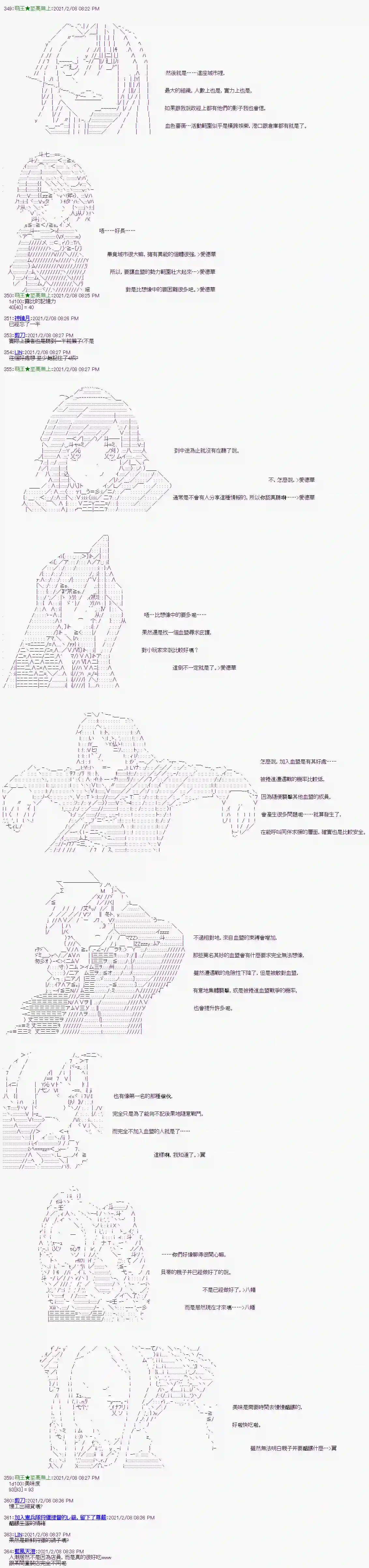 萌尔文游戏第11话