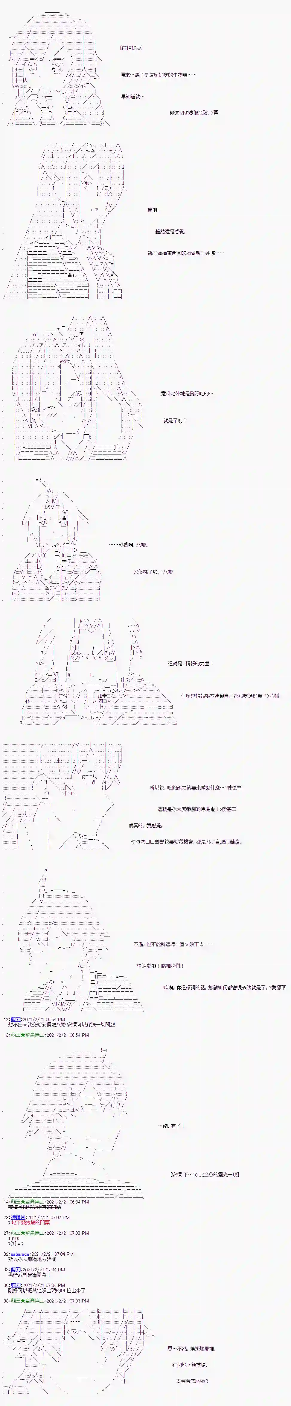 萌尔文游戏第12话