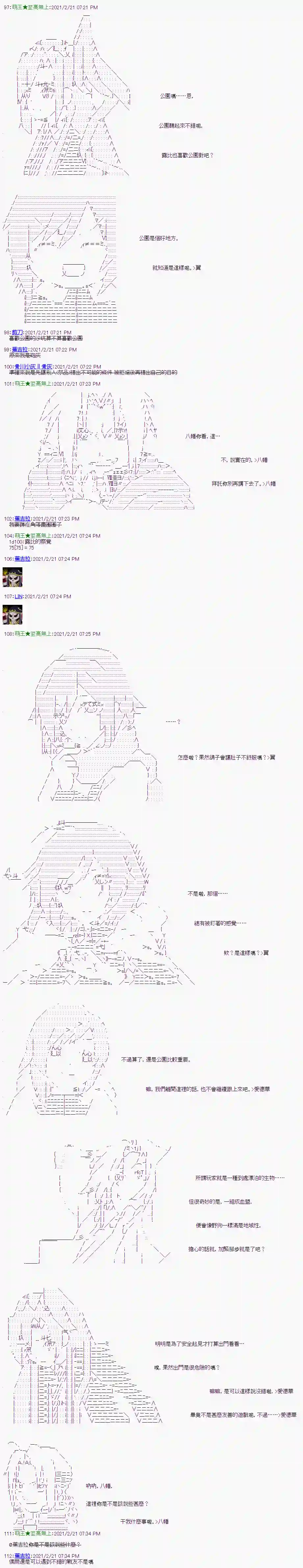 萌尔文游戏第12话