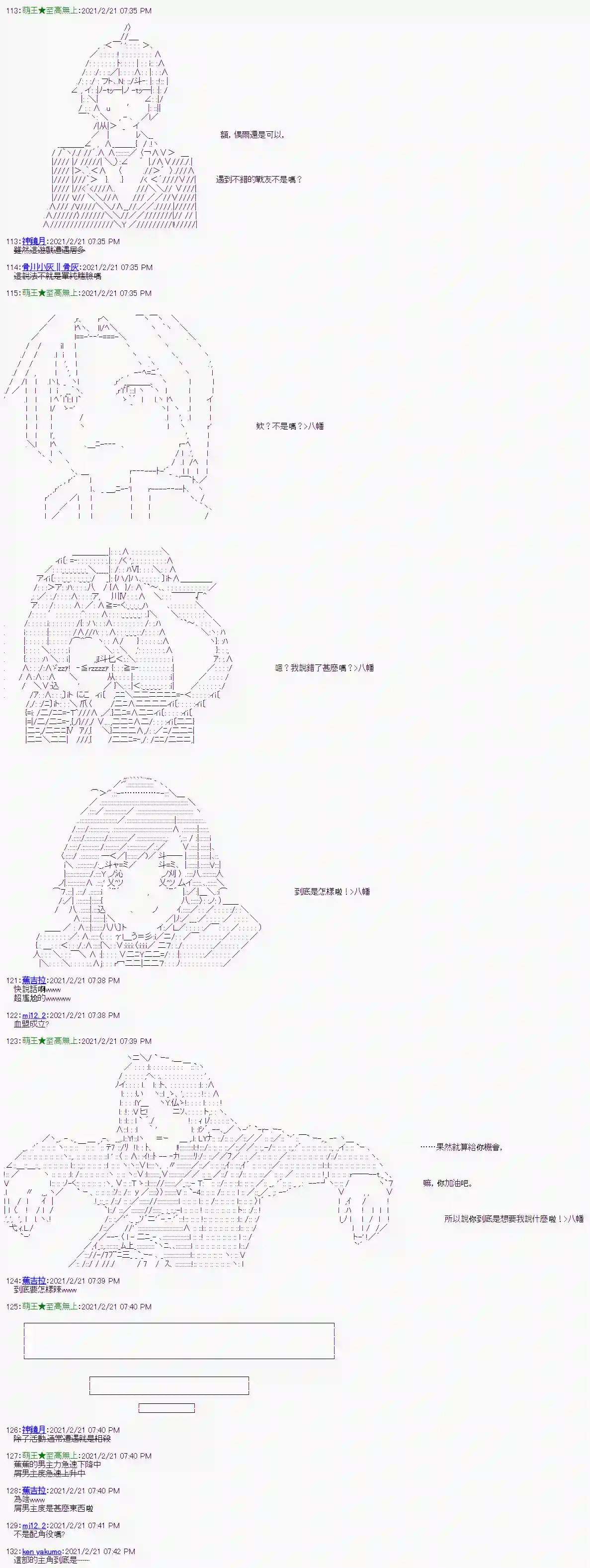 萌尔文游戏第12话