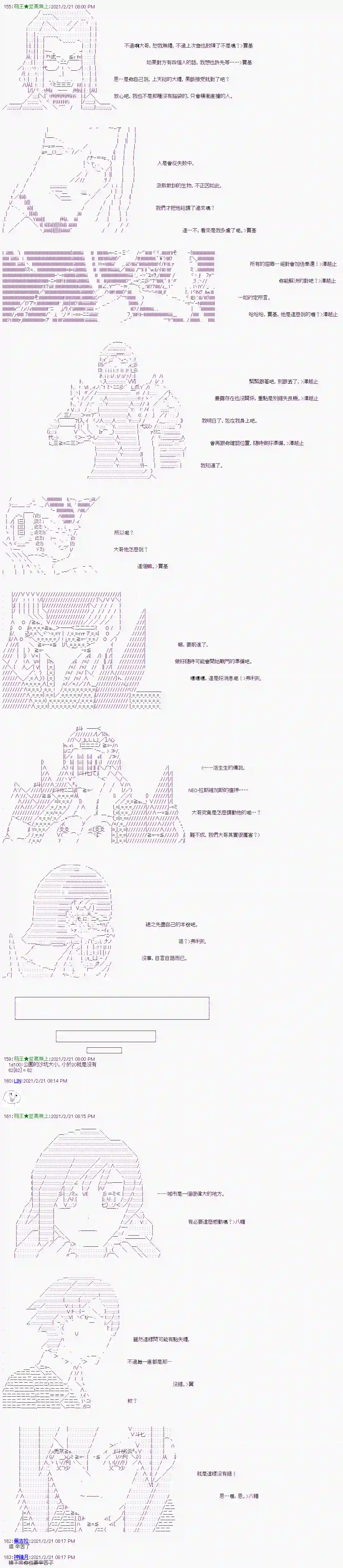 萌尔文游戏第12话