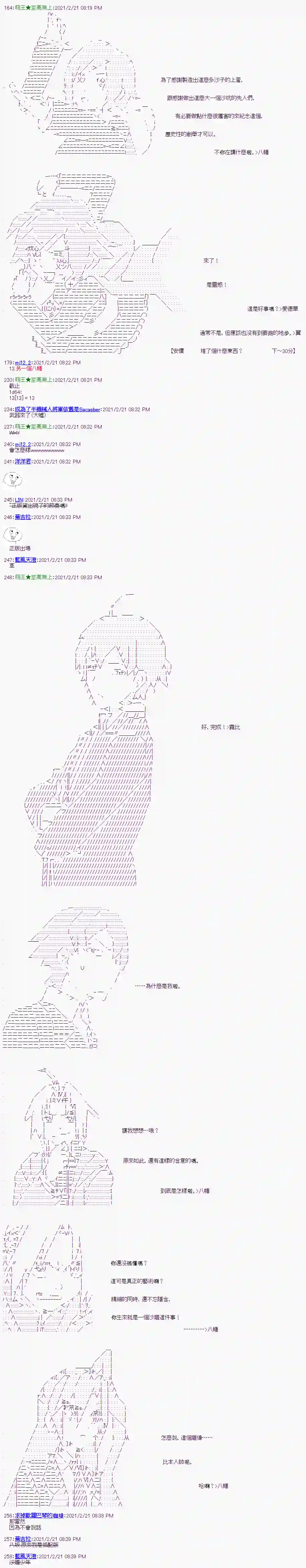 萌尔文游戏第12话