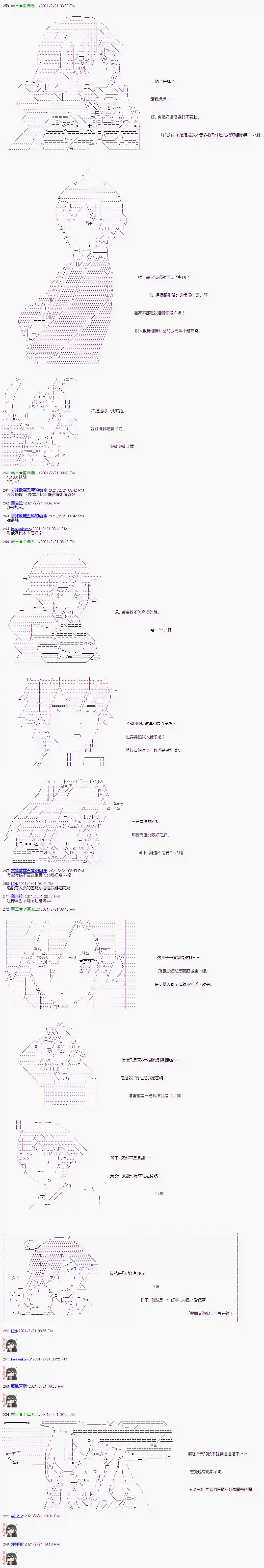 萌尔文游戏第12话
