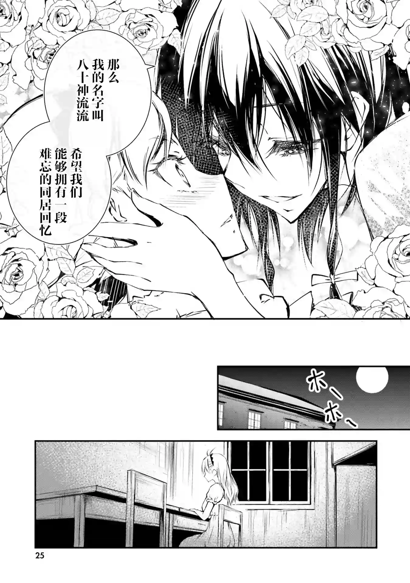 摩登森罗境界第01话