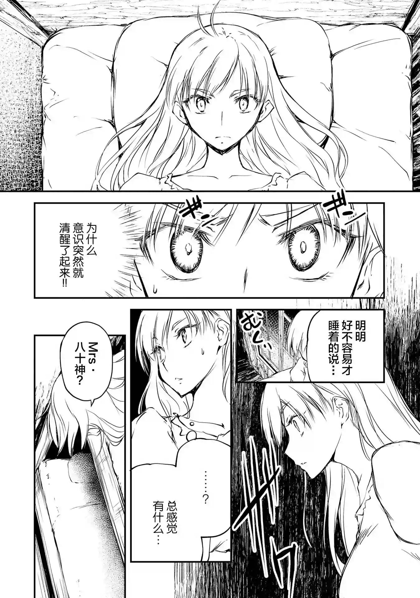 摩登森罗境界第01话