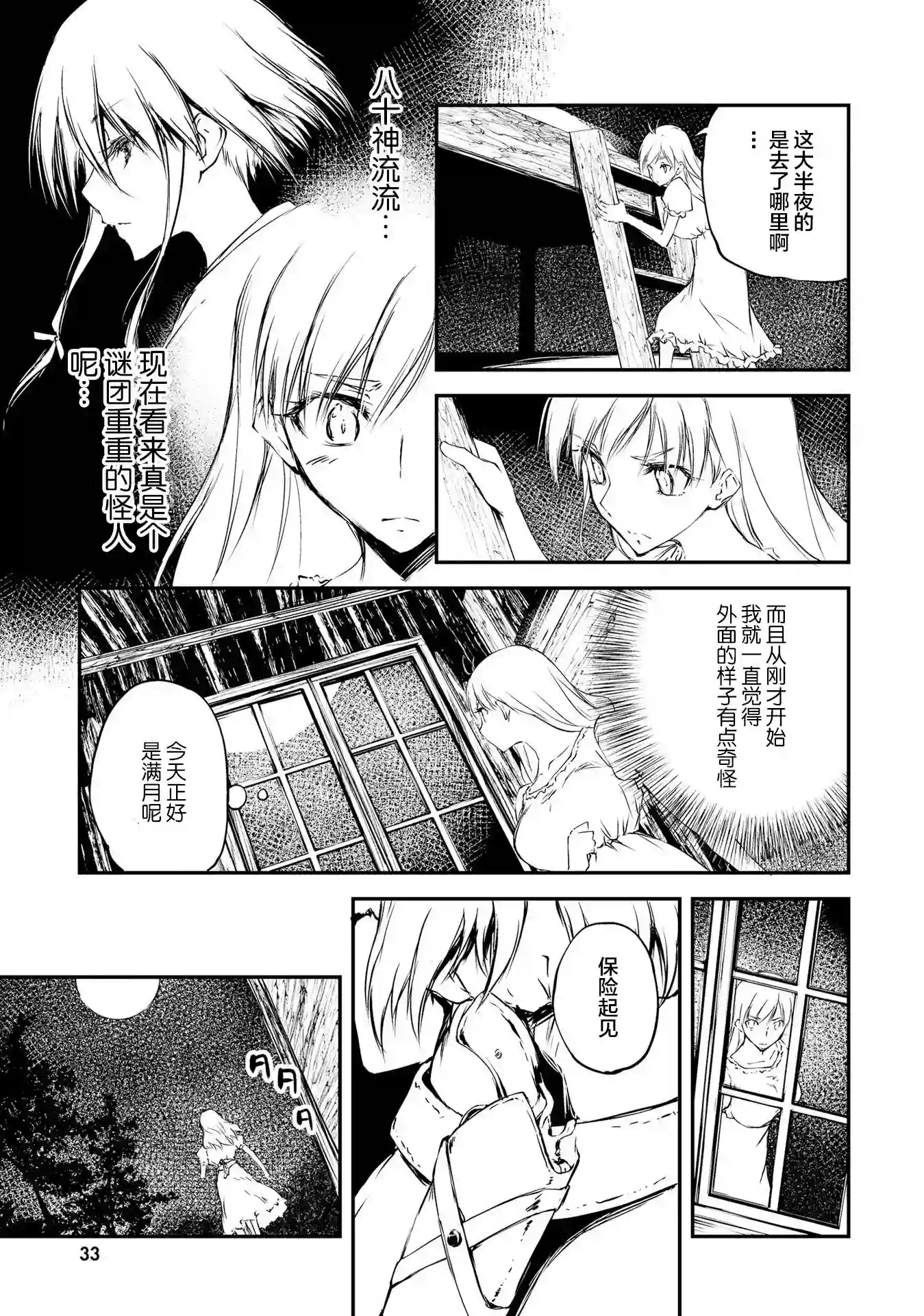 摩登森罗境界第01话