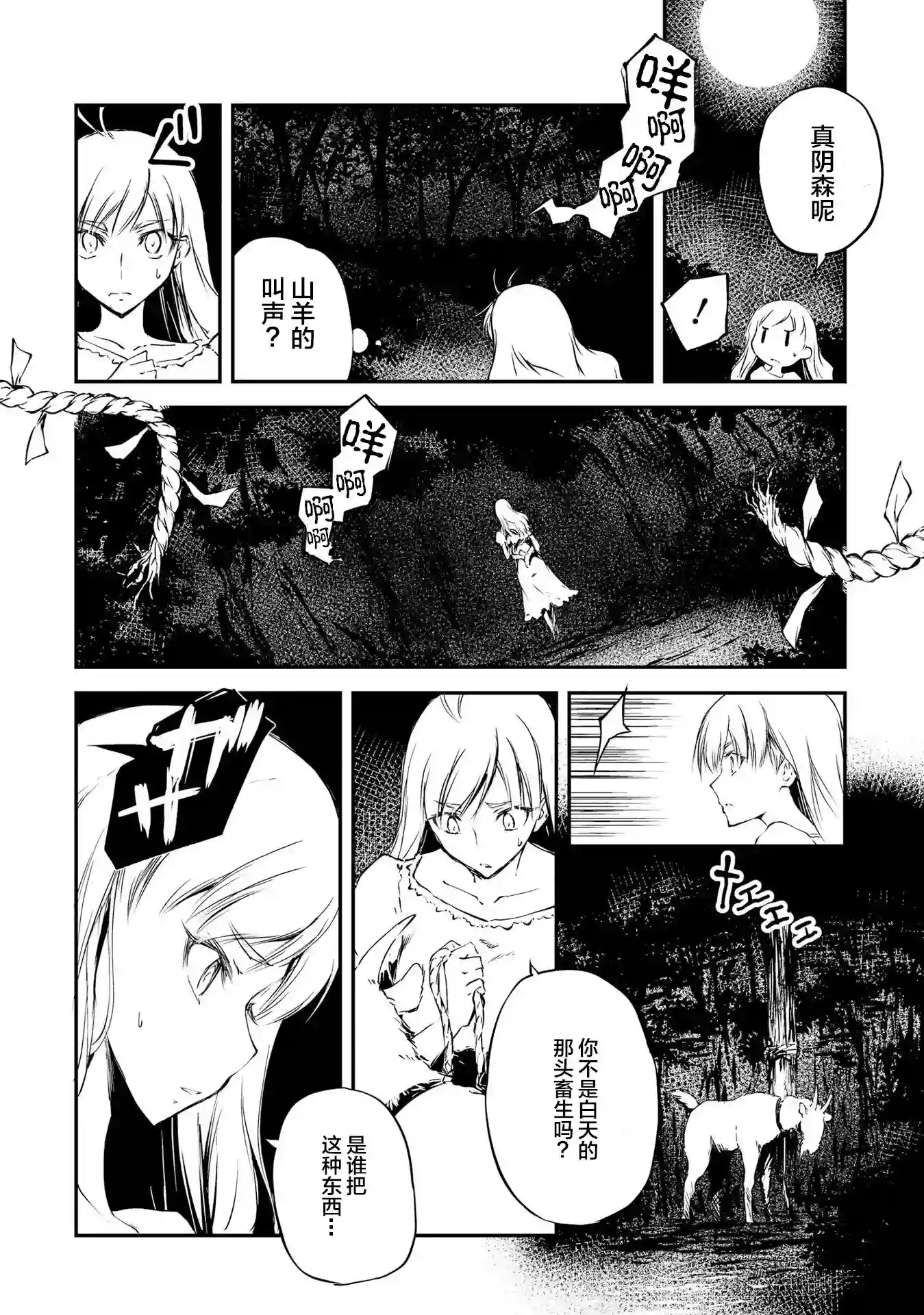 摩登森罗境界第01话