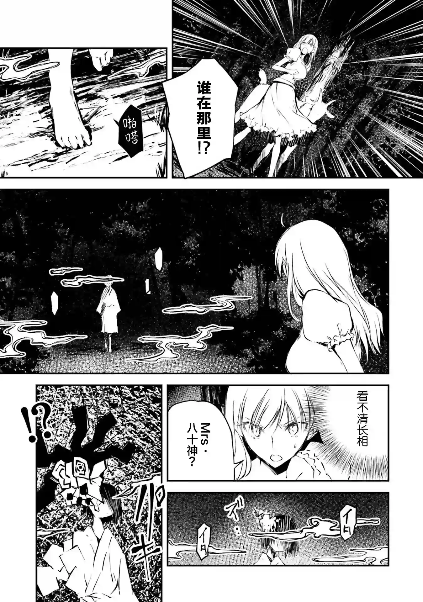 摩登森罗境界第01话