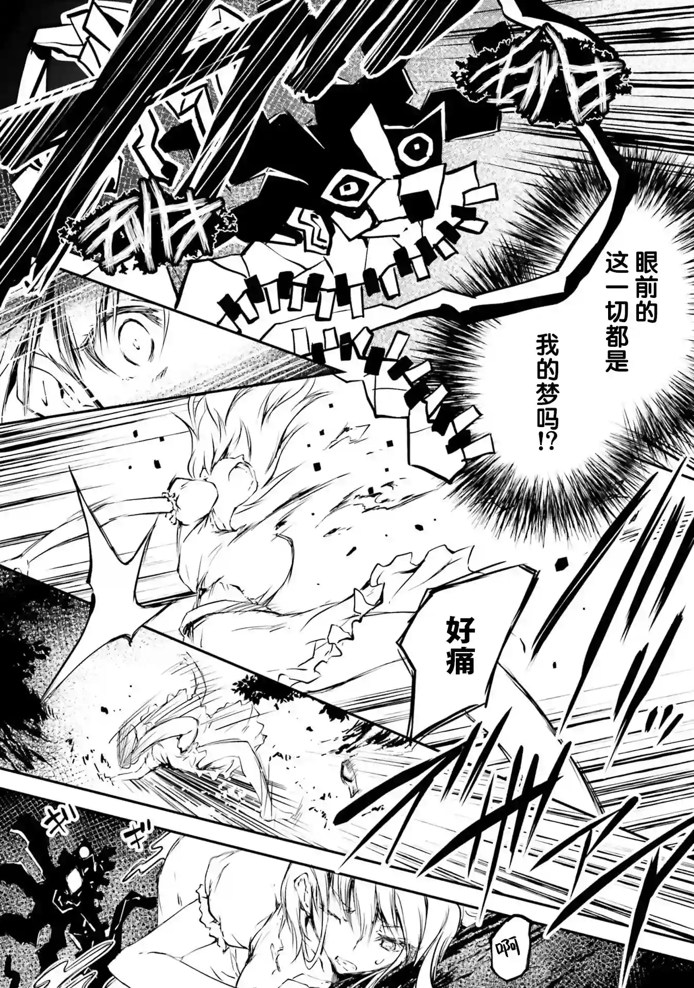 摩登森罗境界第01话