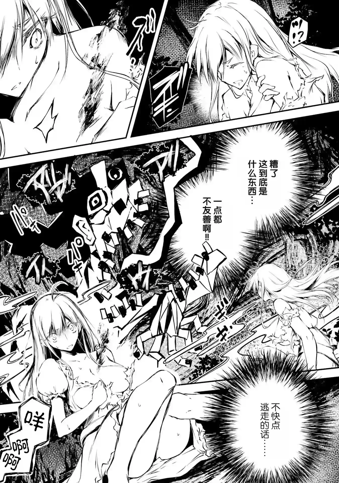 摩登森罗境界第01话