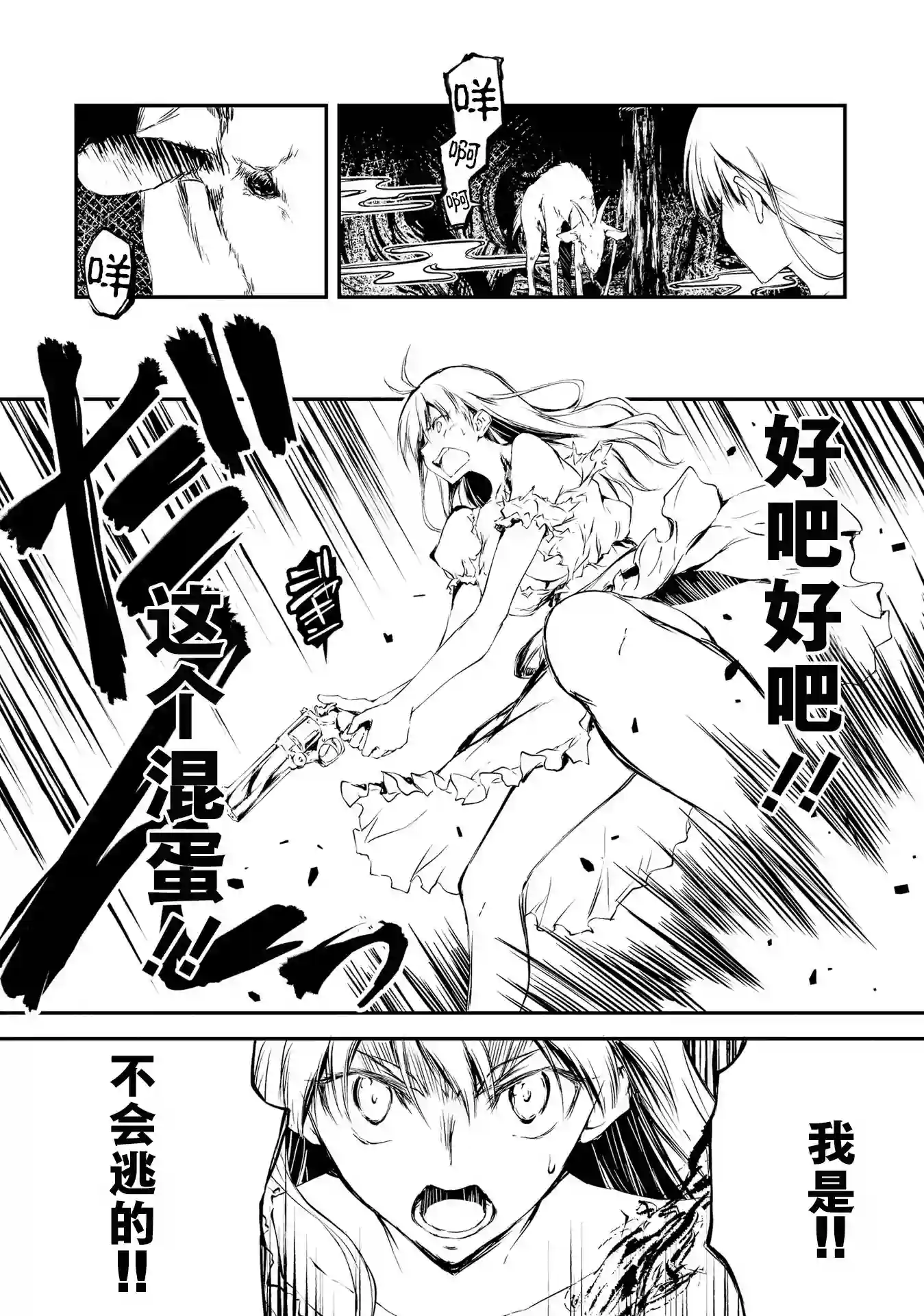 摩登森罗境界第01话