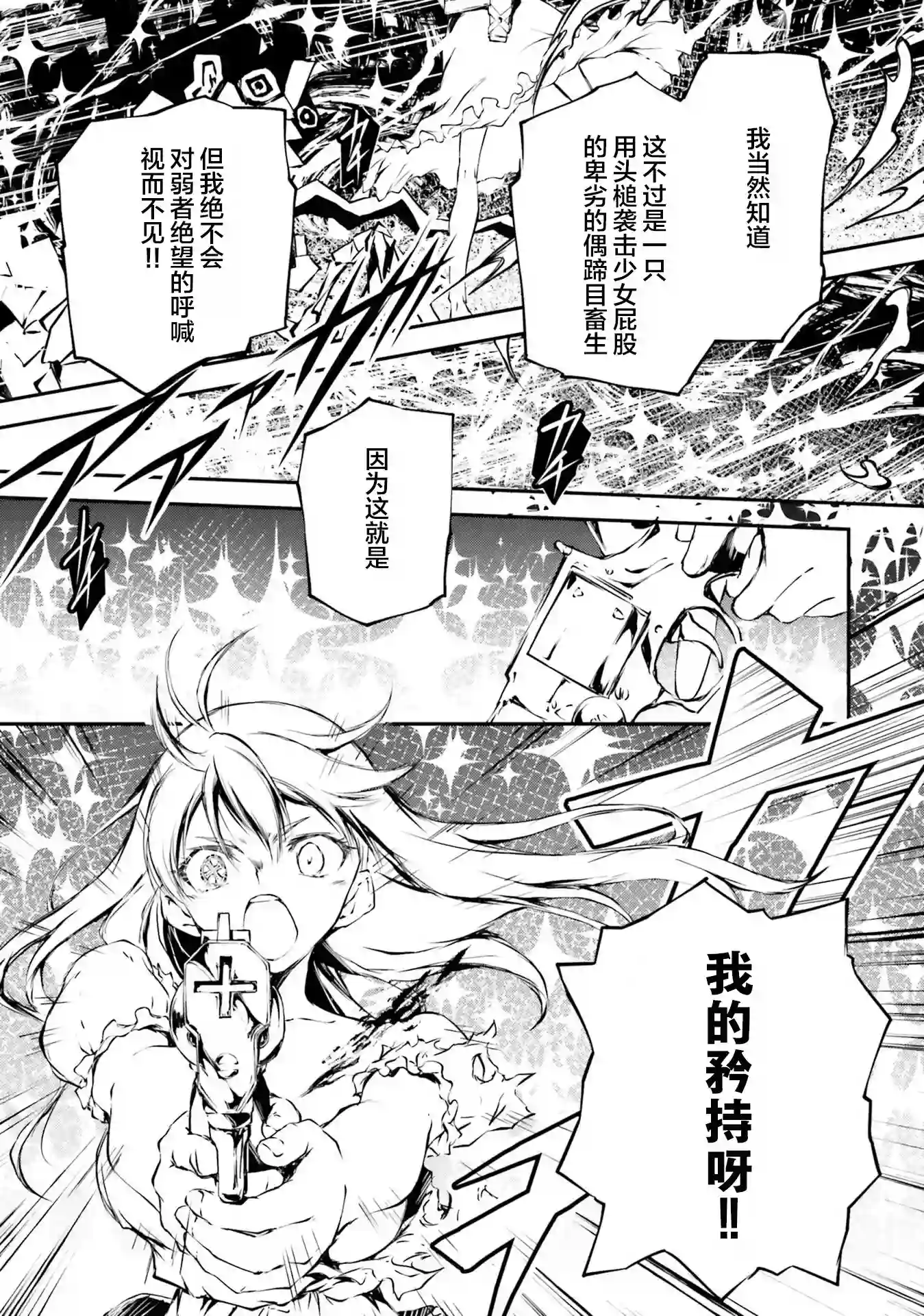 摩登森罗境界第01话