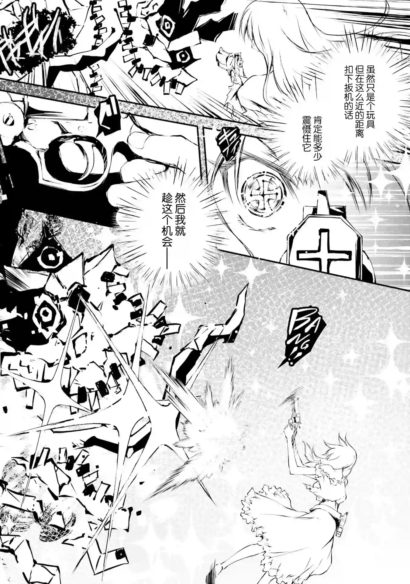 摩登森罗境界第01话
