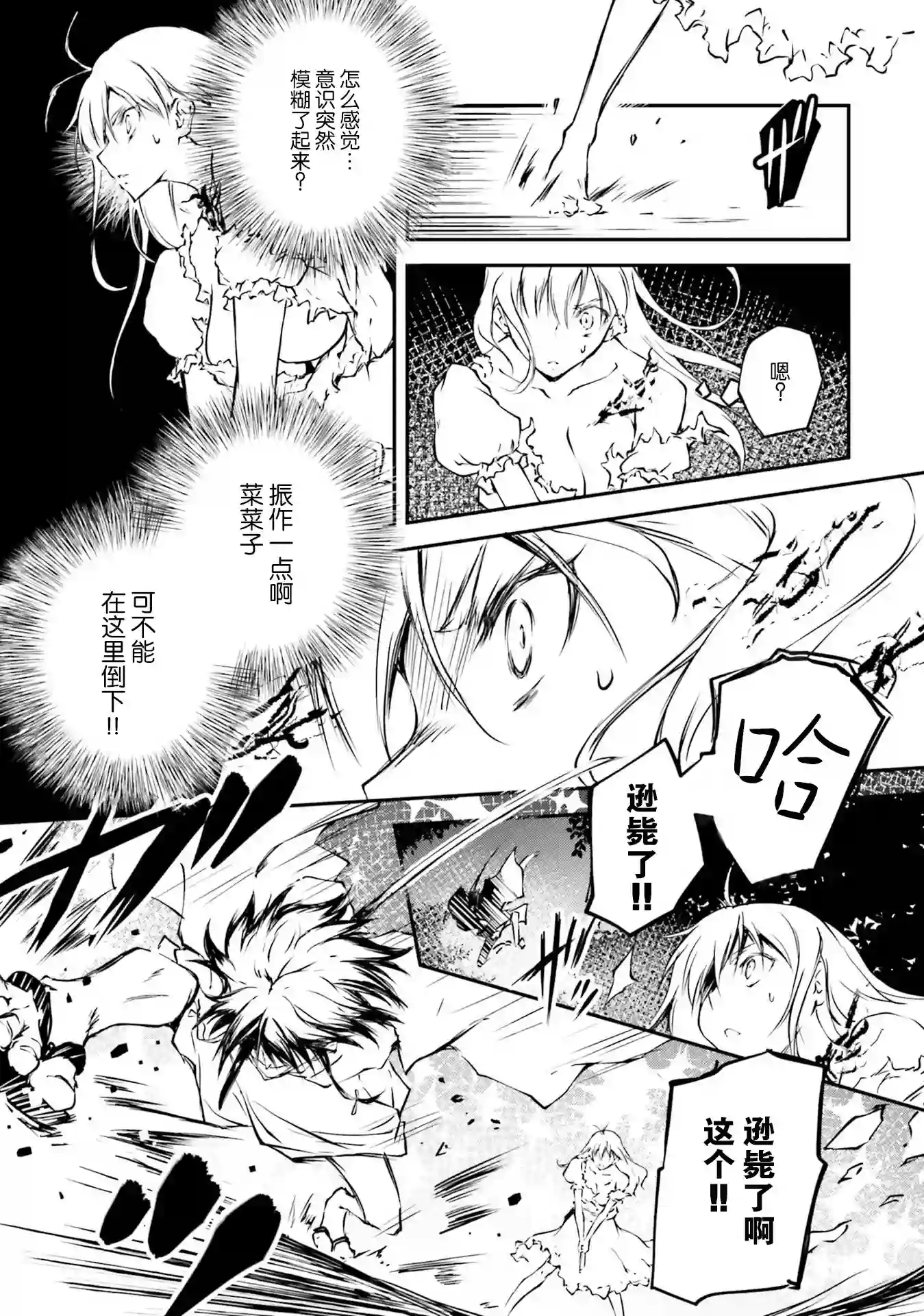 摩登森罗境界第01话