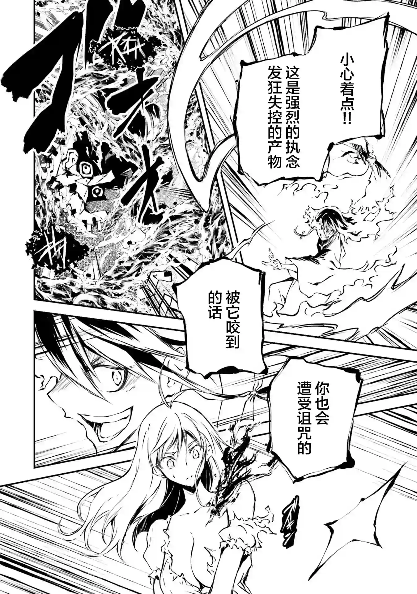 摩登森罗境界第01话