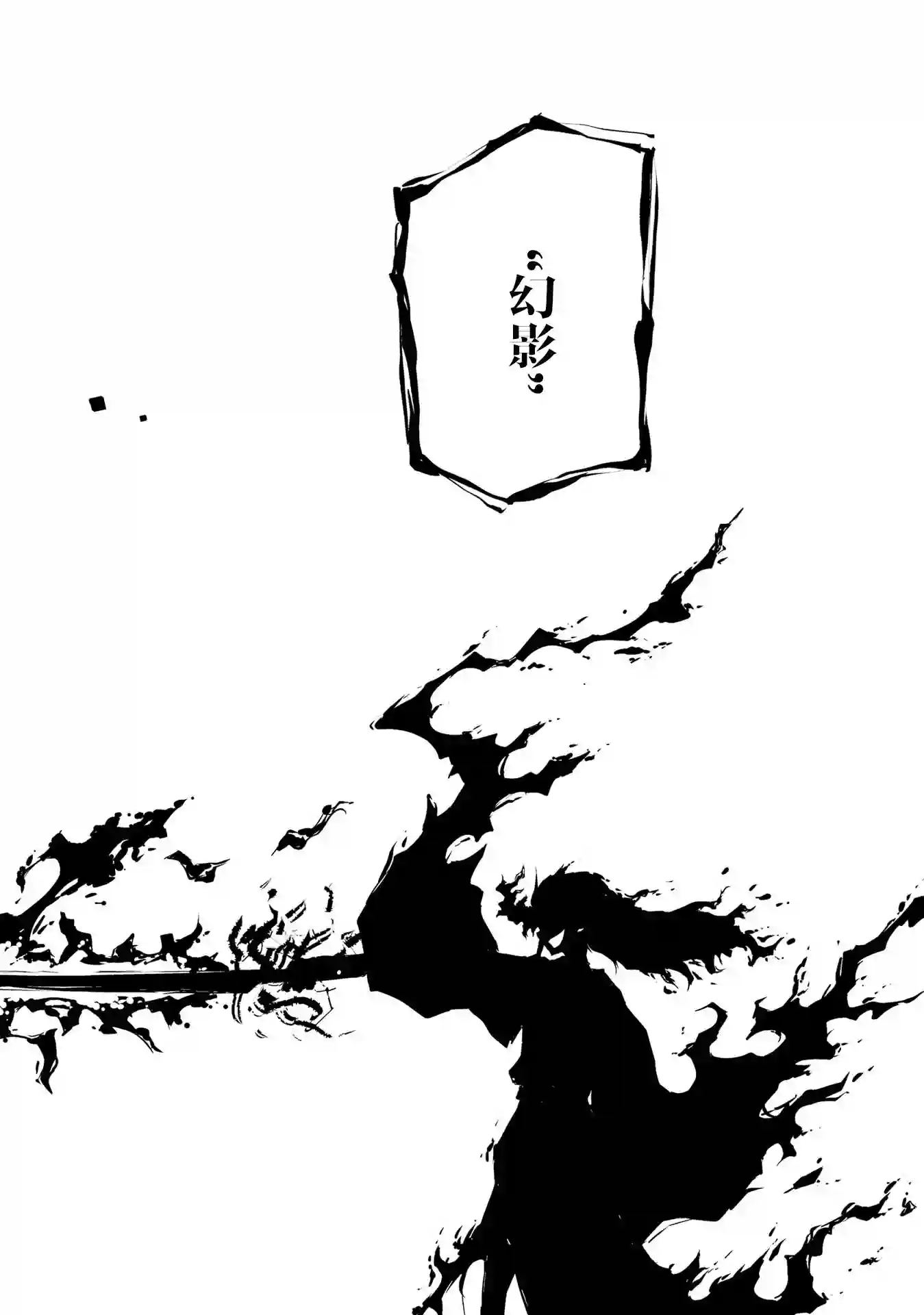 摩登森罗境界第01话
