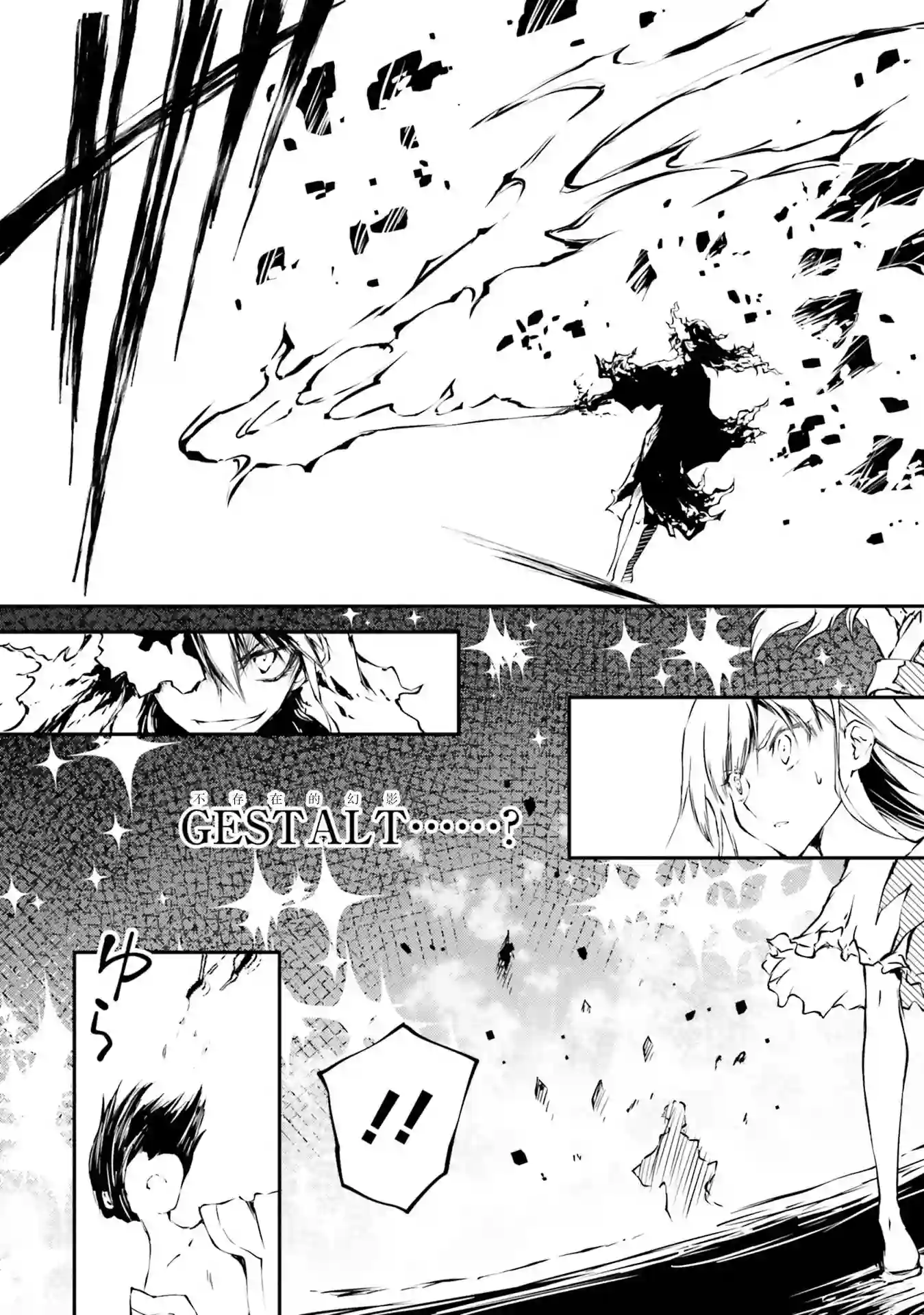 摩登森罗境界第01话