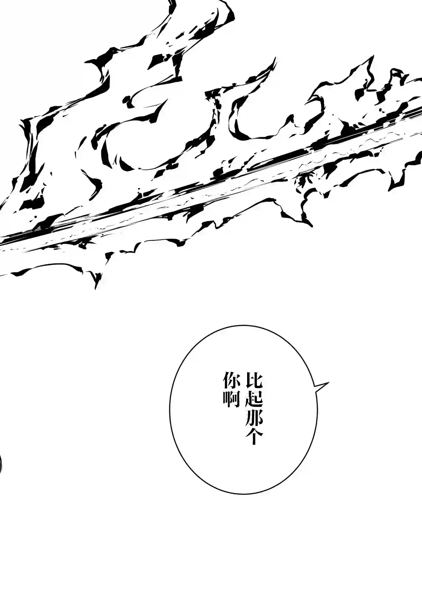 摩登森罗境界第01话