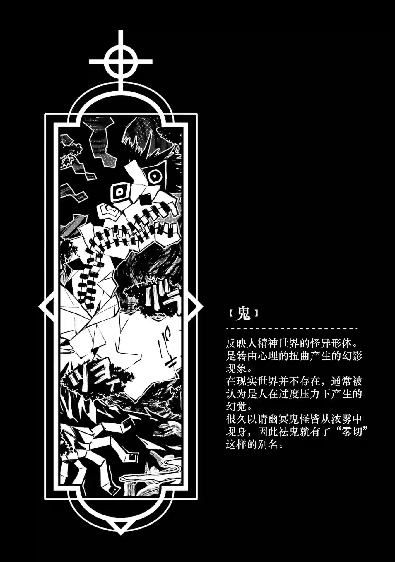摩登森罗境界第01话