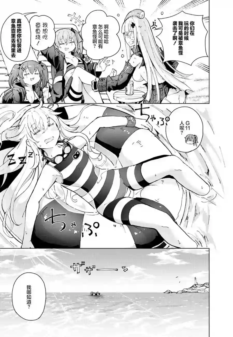 M4A1咖啡馆回忆录（ドールズフロントライン みしまひろじ作品集）1.如果人形们换上泳装的话