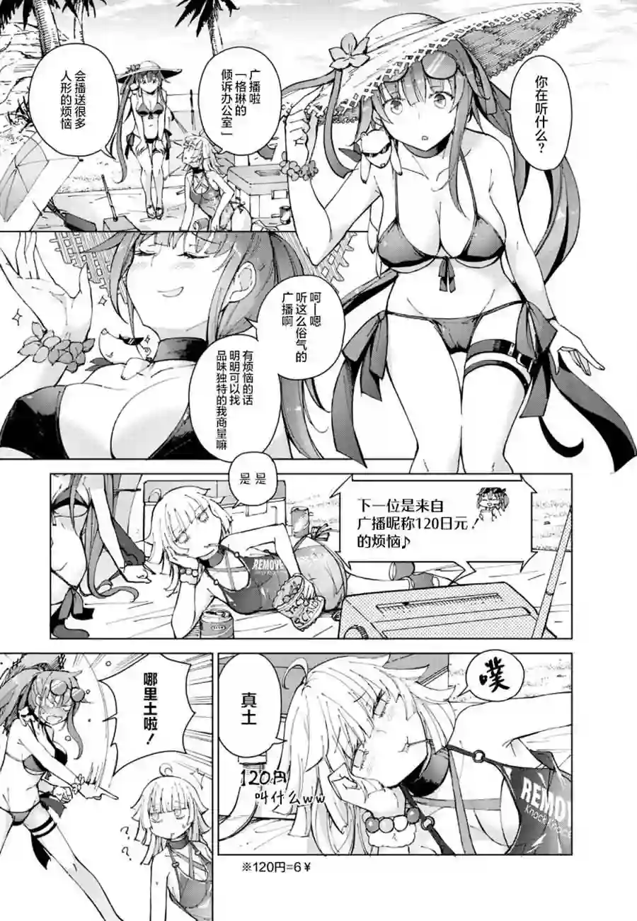 M4A1咖啡馆回忆录（ドールズフロントライン みしまひろじ作品集）1.如果人形们换上泳装的话