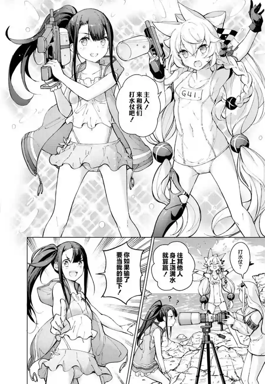 M4A1咖啡馆回忆录（ドールズフロントライン みしまひろじ作品集）1.如果人形们换上泳装的话