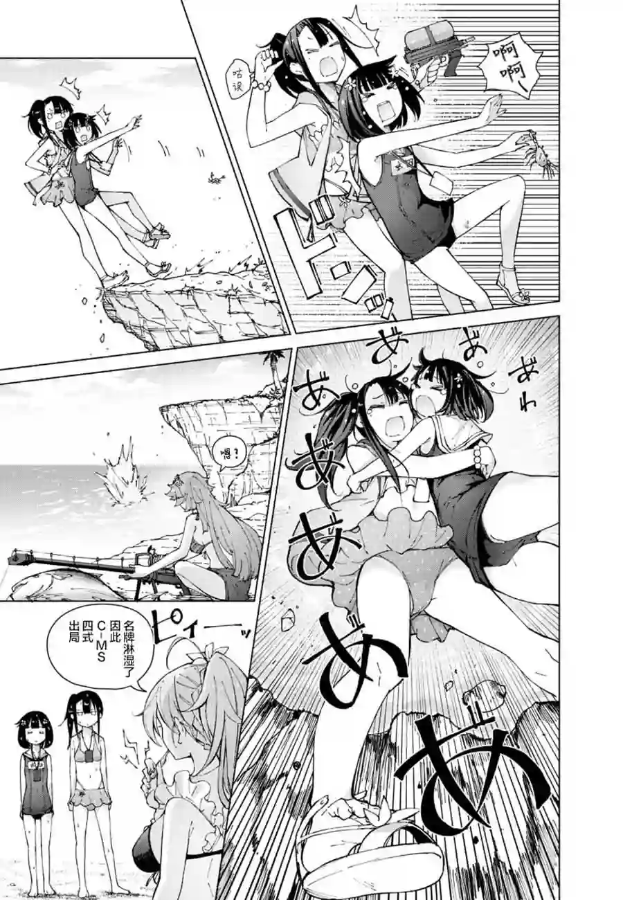 M4A1咖啡馆回忆录（ドールズフロントライン みしまひろじ作品集）1.如果人形们换上泳装的话