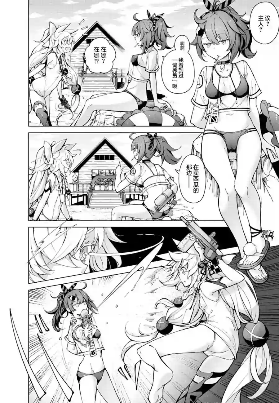 M4A1咖啡馆回忆录（ドールズフロントライン みしまひろじ作品集）1.如果人形们换上泳装的话