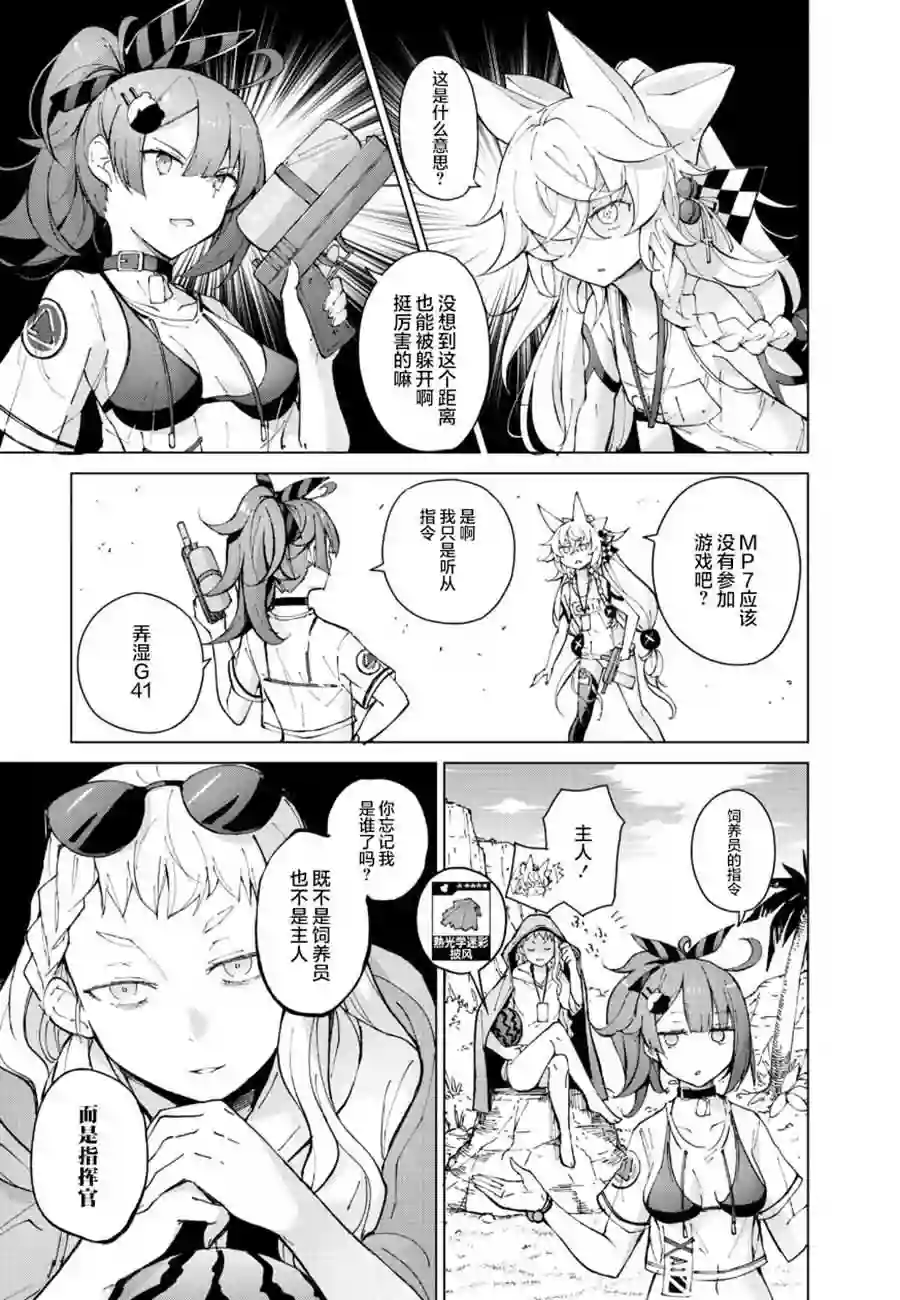 M4A1咖啡馆回忆录（ドールズフロントライン みしまひろじ作品集）1.如果人形们换上泳装的话