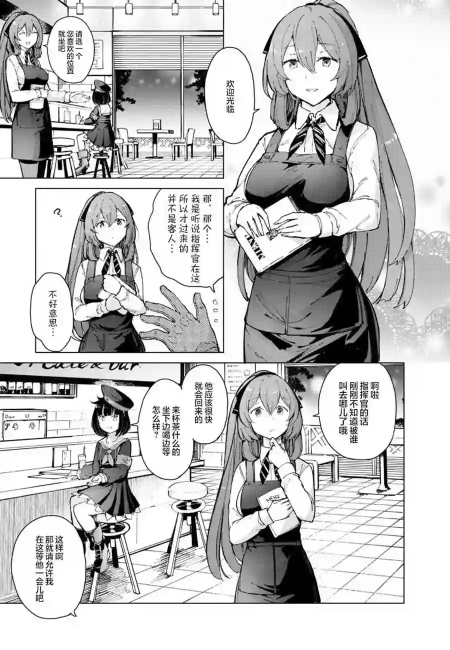 M4A1咖啡馆回忆录（ドールズフロントライン みしまひろじ作品集）1.如果人形们换上泳装的话