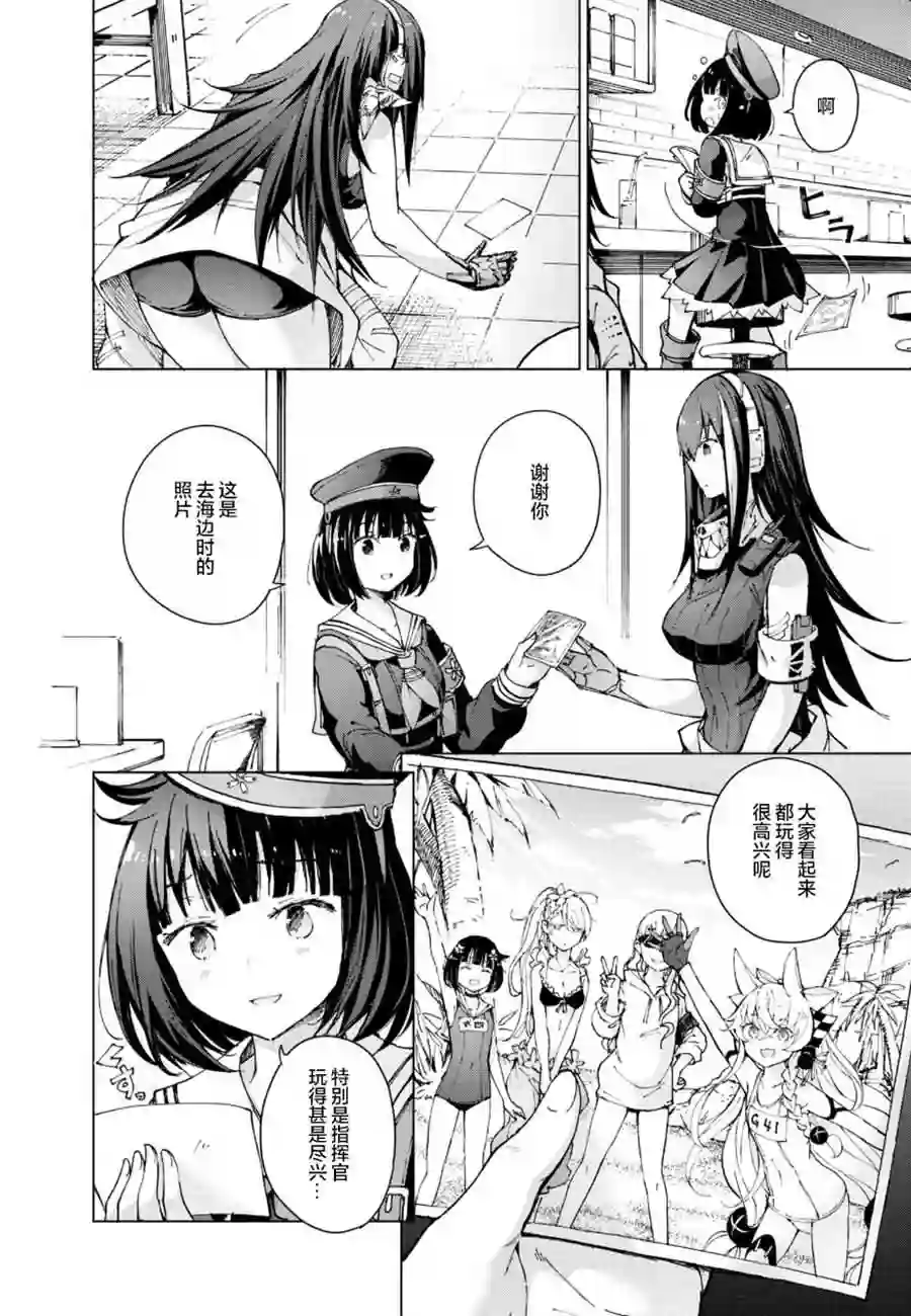 M4A1咖啡馆回忆录（ドールズフロントライン みしまひろじ作品集）1.如果人形们换上泳装的话