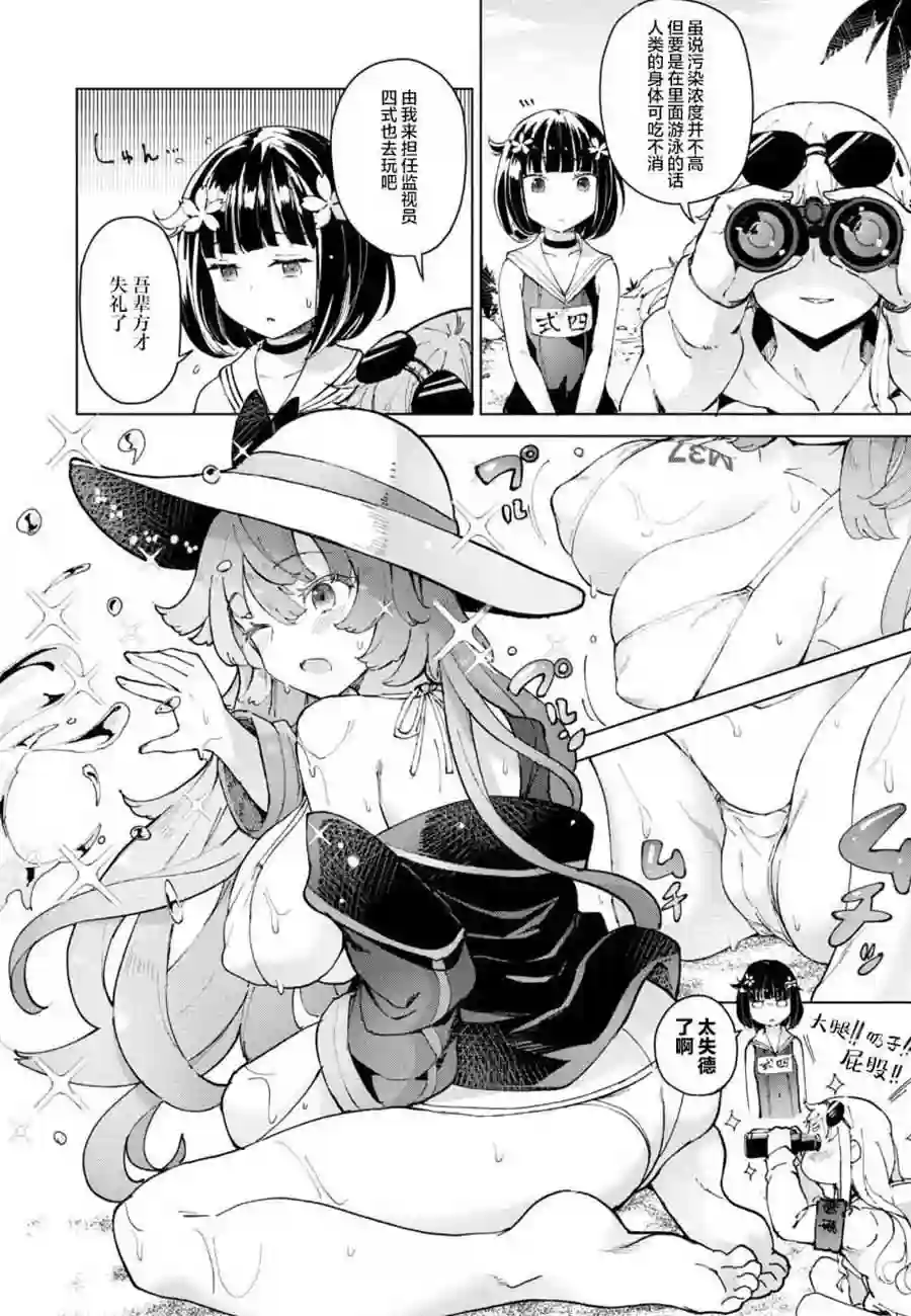 M4A1咖啡馆回忆录（ドールズフロントライン みしまひろじ作品集）1.如果人形们换上泳装的话
