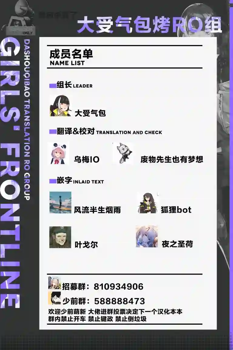 M4A1咖啡馆回忆录（ドールズフロントライン みしまひろじ作品集）3.副官是个老奶奶