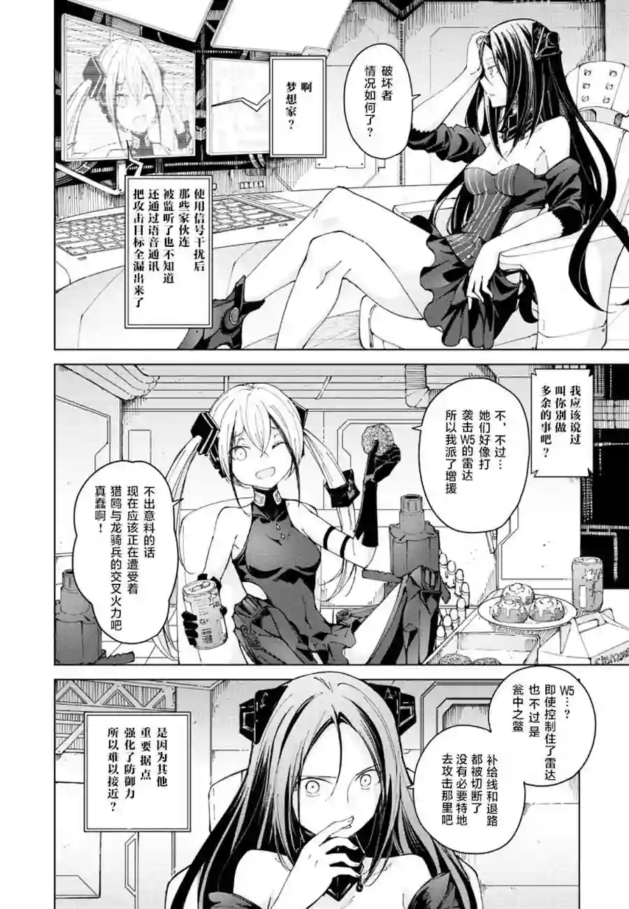 M4A1咖啡馆回忆录（ドールズフロントライン みしまひろじ作品集）4.暗号...不知道耶