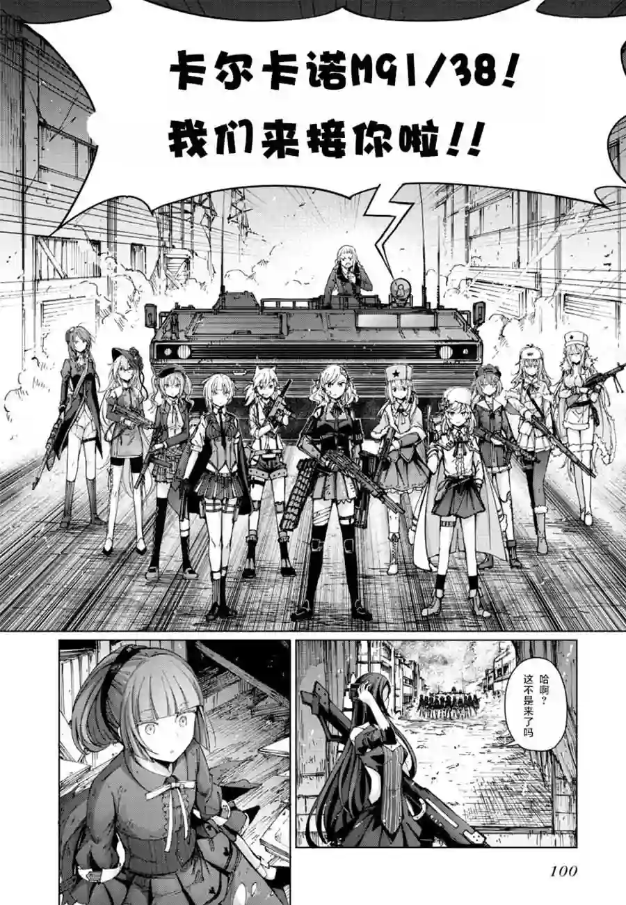 M4A1咖啡馆回忆录（ドールズフロントライン みしまひろじ作品集）5.Inside of Hermes mask