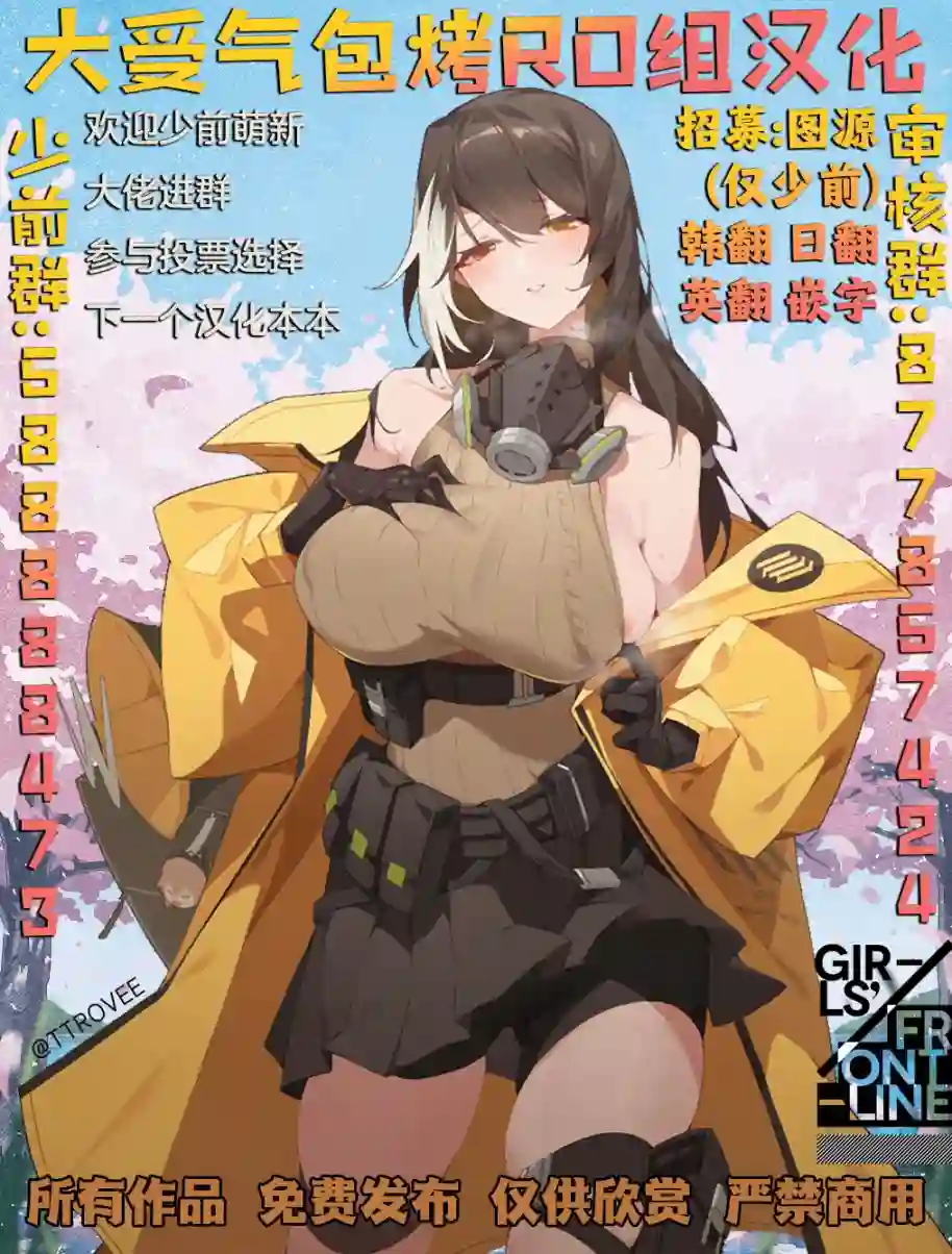 M4A1咖啡馆回忆录（ドールズフロントライン みしまひろじ作品集）5.Inside of Hermes mask