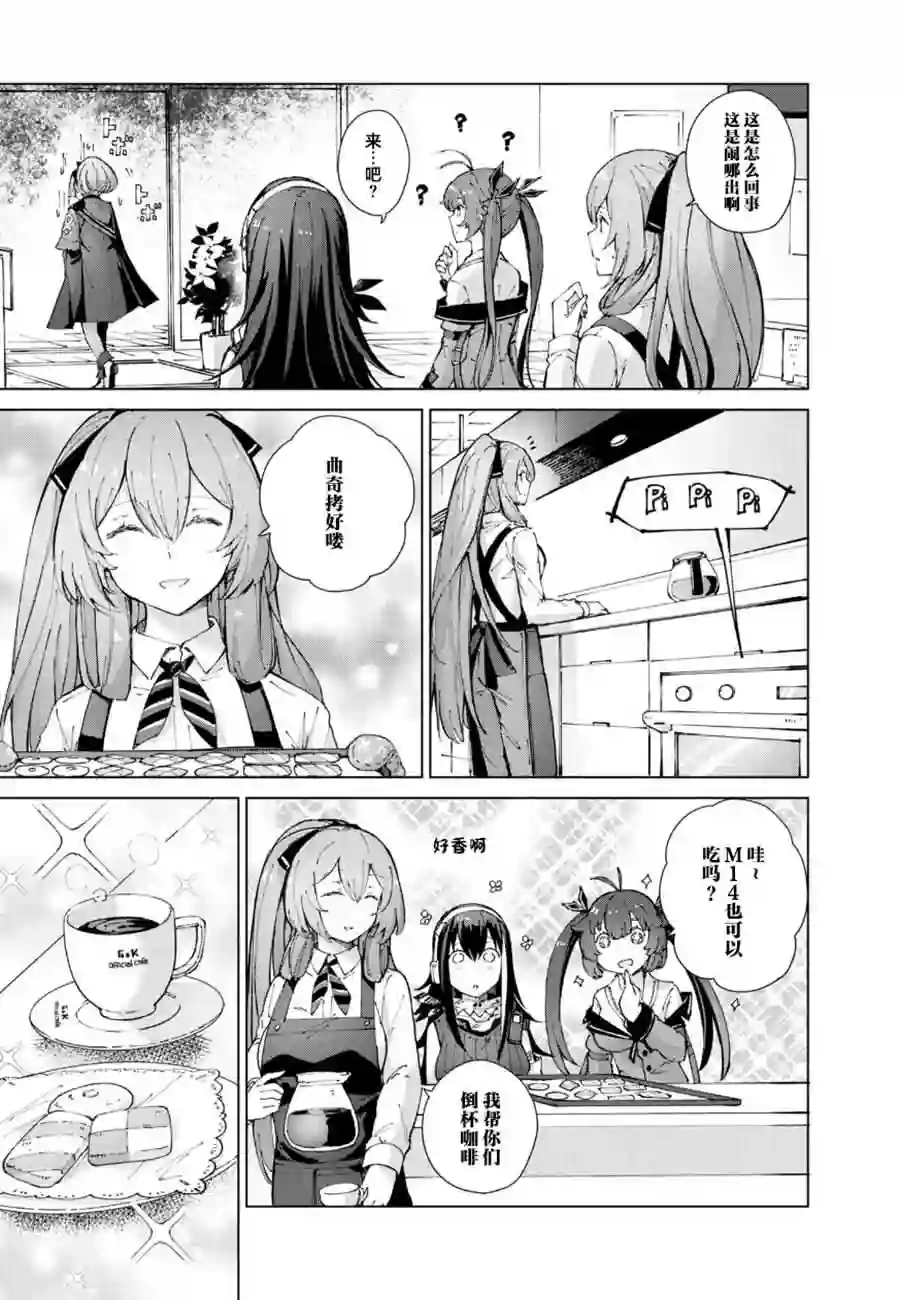 M4A1咖啡馆回忆录（ドールズフロントライン みしまひろじ作品集）6.DOLLS’DOLL