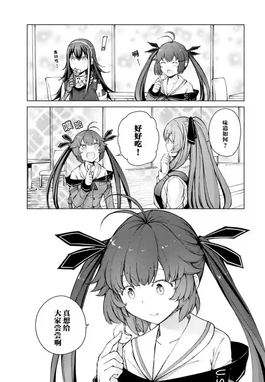M4A1咖啡馆回忆录（ドールズフロントライン みしまひろじ作品集）6.DOLLS’DOLL