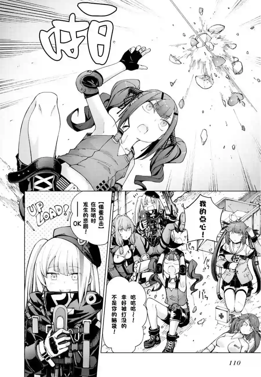 M4A1咖啡馆回忆录（ドールズフロントライン みしまひろじ作品集）6.DOLLS’DOLL