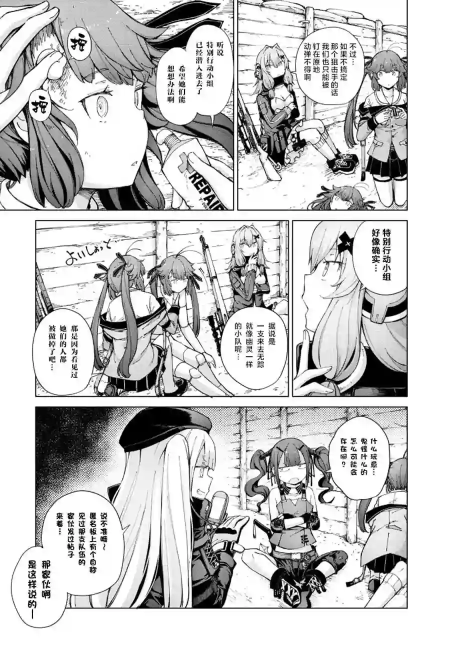 M4A1咖啡馆回忆录（ドールズフロントライン みしまひろじ作品集）6.DOLLS’DOLL